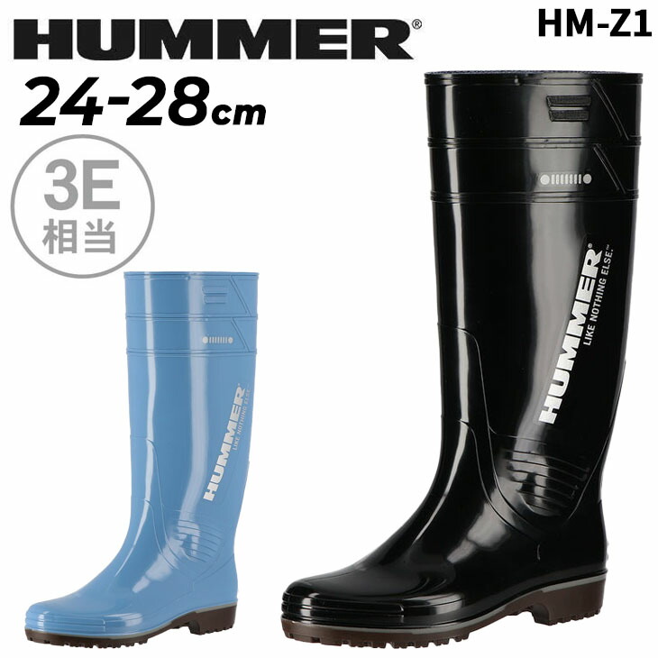楽天市場】弘進ゴム×HUMMER 長靴 メンズ HM-Z1 ザクタス ハマーモデル
