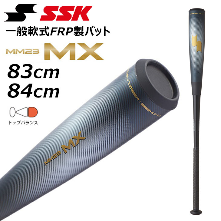楽天市場】SSK 野球 バット 一般軟式バット トップバランス