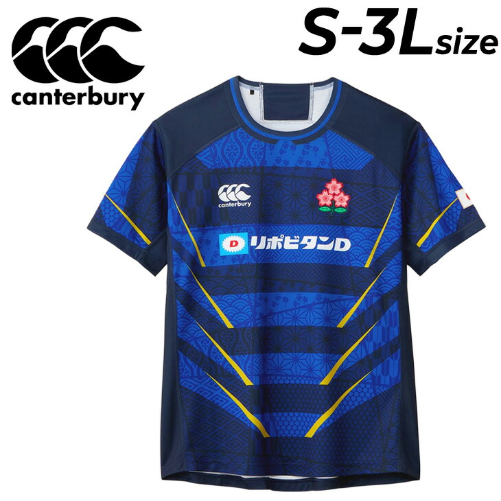 送料無料 カンタベリー ラグビー ジャパン レプリカ オルタネイトジャージ Canterbury 日本代表 メンズ ユニセックス 大人用 セカンドジャージ JAPAN REPLICA ALTERNATE JERSEY ブランド ラグビーウェア スポーツウェア 応援グッズ 観戦/RG33981