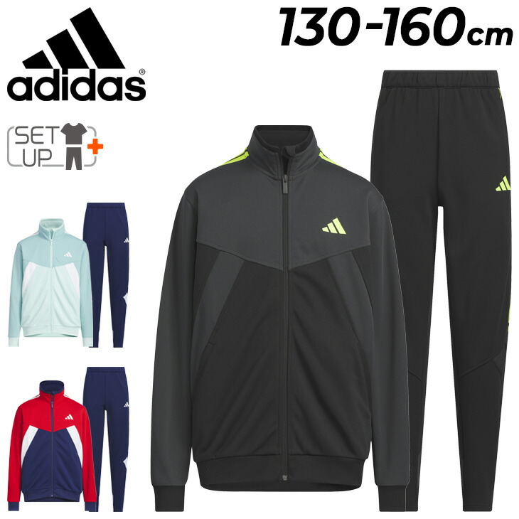楽天市場】送料無料 ジャージ 上下 キッズ ジュニア 140-160cm