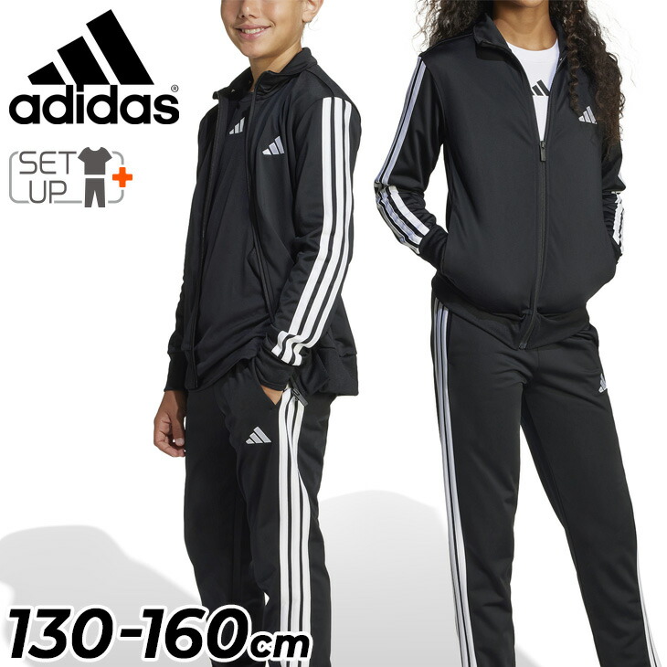 adidas ジャージ 上下 キッズ ジュニア 140-160cm 子供服