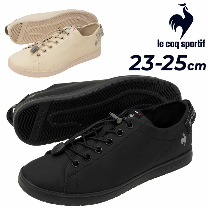 送料無料 ルコック スニーカー レディースシューズ 2E相当 晴雨兼用 シューズ 靴 le coq sportif LA アルマ T+R SM 防水設計 コートスタイル カジュアル 軽量 消臭 収納袋付き 旅行 トラベル レジャー タウン 女性 婦人靴 ミセス ブランド LA ALMA T+R SM くつ/LU5SRS05LZ