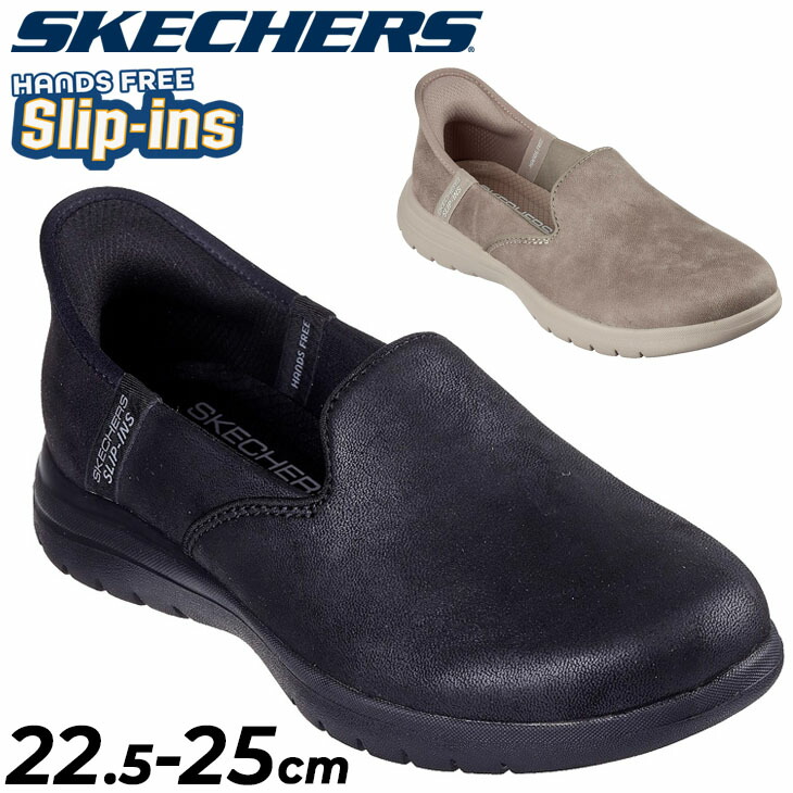 送料無料 スケッチャーズ レディースシューズ スリップインズ スニーカー SKECHERS ON-THE-GO FLEX ローカット ハンズフリー スリッポン 女性用 カジュアル シンプル 運動靴 婦人靴 ブランド くつ/136544