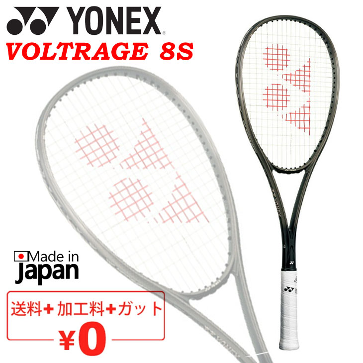 楽天市場】ヨネックス YONEX ソフトテニスラケット F-LASER 9S