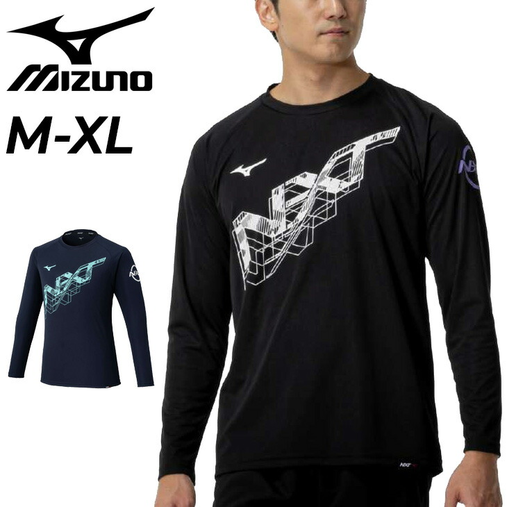 楽天市場】ミズノ 長袖シャツ メンズ レディース mizuno N-XT T