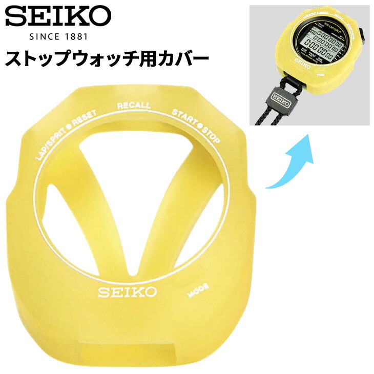 楽天市場】ストップウォッチ スイミングマスター専用シリコンケース