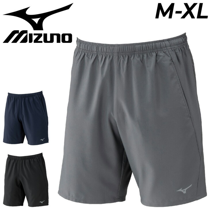 ASICSハーフパンツ、ミズノ短パン、ミズノピステ ミズノ ライトニットハーフパンツ(32MD9123)