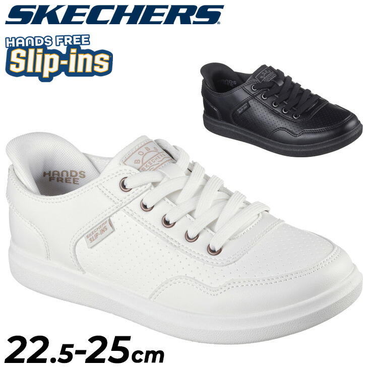 【美品】スケッチャーズ　ハンズフリースリップインズ　24.0 楽天市場】スケッチャーズ slip-ins（靴サイズ（cm）24.0）の通販