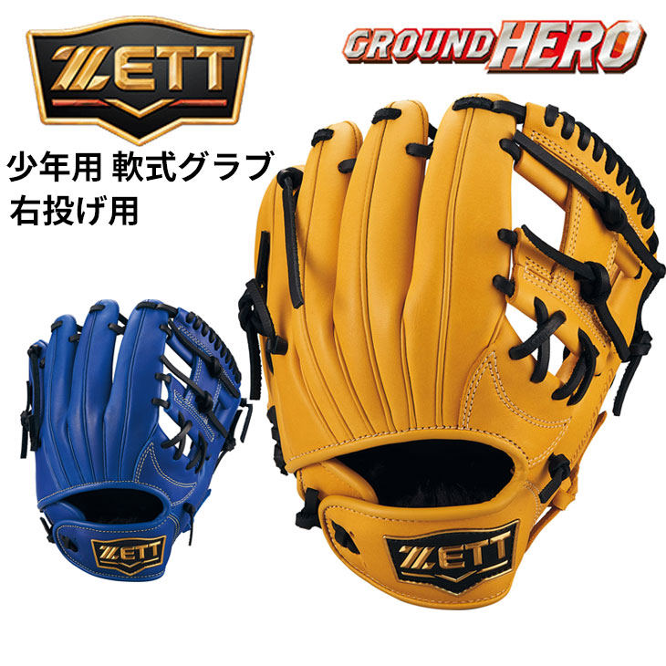黒レザー野球グローブ 金色ロゴ付き Mizuno 黒 レザーグローブ ゴールドロゴ 野球用グローブ 内野手