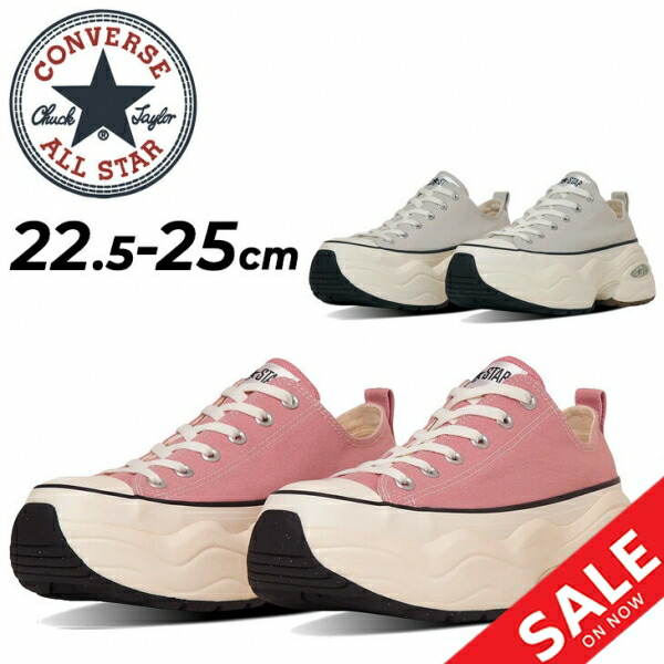 送料無料 コンバース スニーカー レディース 厚底 靴 converse オールスター アール サージトレーナー OX ローカット カジュアルシューズ 女性 レディーススニーカー おしゃれ かわいい おしゃれ ブランド ALL STAR(R)SURGETRAINER OX くつ/3131391