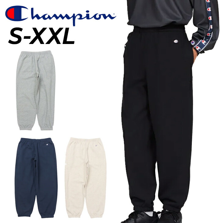 クーポン有【7/25まで】送料無料 チャンピオン スウェットパンツ メンズ Champion ロングパンツ ワイドシルエット 裏毛 スエット スポーティ タウンカジュアル ボトムス メンズウェア 長ズボン ずぼん ルームウェア 服 ブランド アクションスタイル アパレル/C3-B205|APWORLD