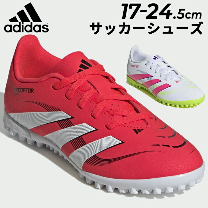 楽天市場】送料無料 アディダス サッカー ジュニア トレーニング