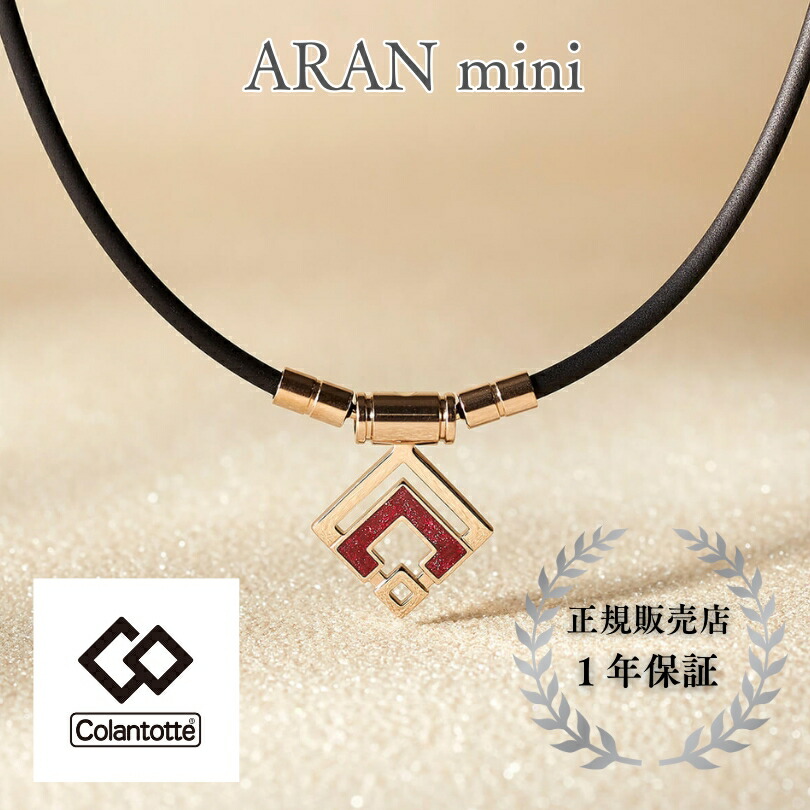 楽天市場】Colantotte コラントッテ TAO ネックレスα ARAN mini