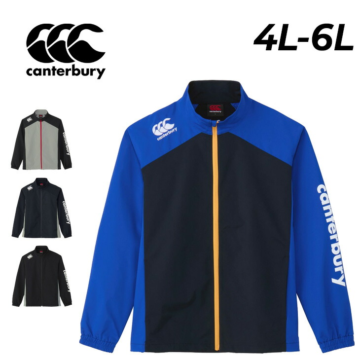 楽天市場】送料無料 カンタベリー ウィンドブレーカー メンズ