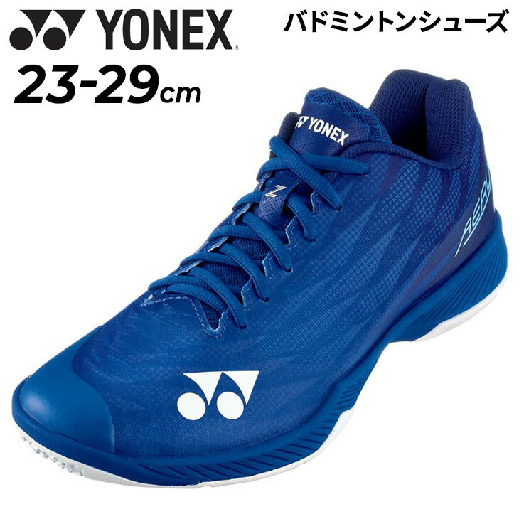 YONEX　バドミントンシューズ　２５センチ shbaz2m_1.jpg