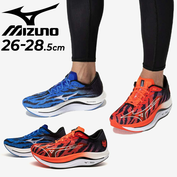 Mizuno ランニングシューズ スピード練習やデイリートレーニングをサポートする「MIZUNO NEO ZEN