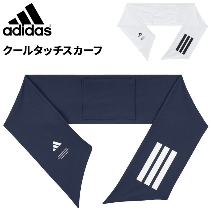 楽天市場】アディダス クールタッチ スカーフ クール ドライ