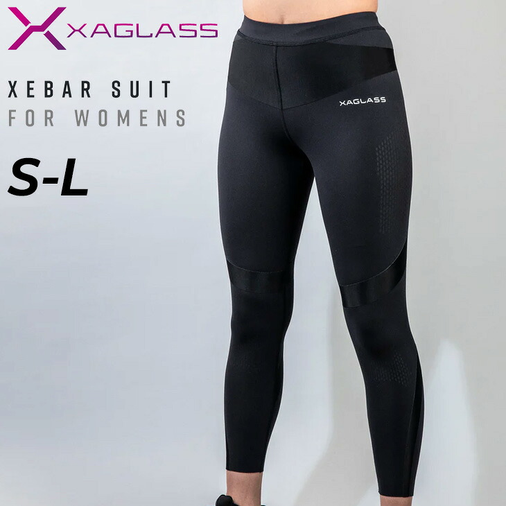 送料無料 ザグラス XAGLASS コンプレッション ロングタイツ レディース XEBER SUIT スパッツ ブランド 女性用 スポーツ用インナー ボトムス アンダー トレーニング サポートウェア 筋トレ レディースインナー スポーツウエア ブランド アパレル /XGCOLP【取寄】【返品不可】