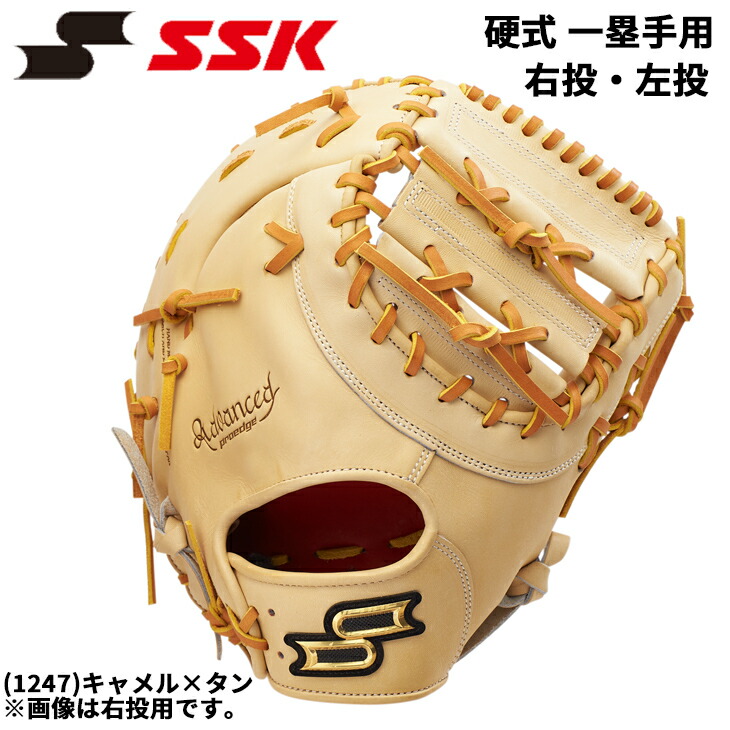 SSK - ペロ 楽天市場】エスエスケイ グローブ SSK 硬式プロエッジ
