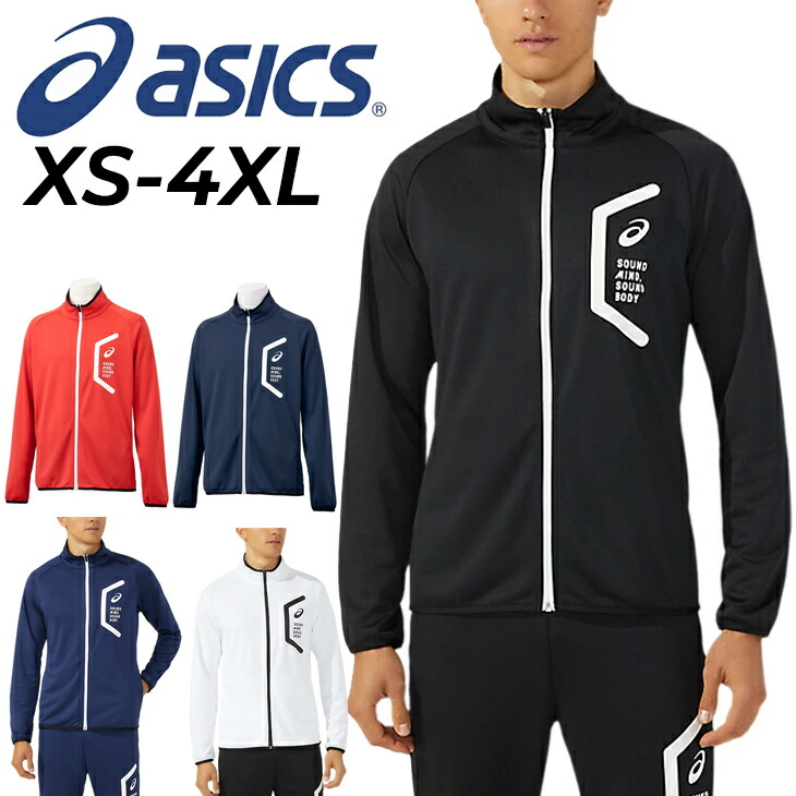 送料無料 アシックス ジャージ メンズ asics ドライトレーニングスリムジャケット(リサイクル素材)スポーツウェア アウター メンズジャケット トラックジャケット ジャージー メンズウエア 大きいサイズ 男性 服 ブランド アパレル/2031D909【取寄】【返品不可】