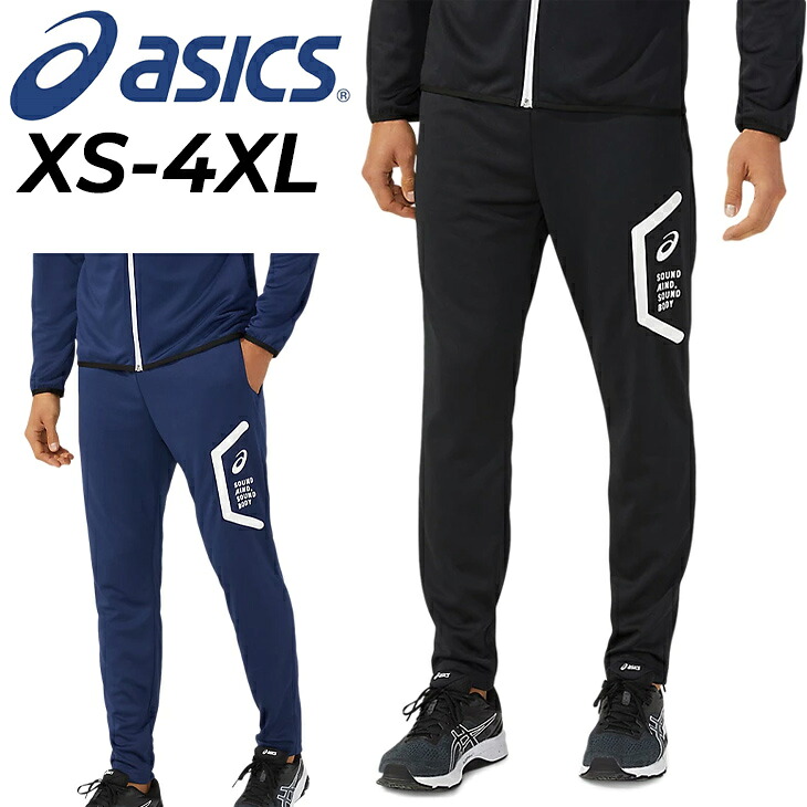 送料無料 アシックス ジャージパンツメンズ asics ドライトレーニングスリムパンツ（リサイクル素材）スポーツウェア ロングパンツ トラックパンツ ジャージー メンズウエア 大きいサイズ ボトムス 男性 服 ブランド アパレル/2031D910【取寄】【返品不可】【ギフト不可】