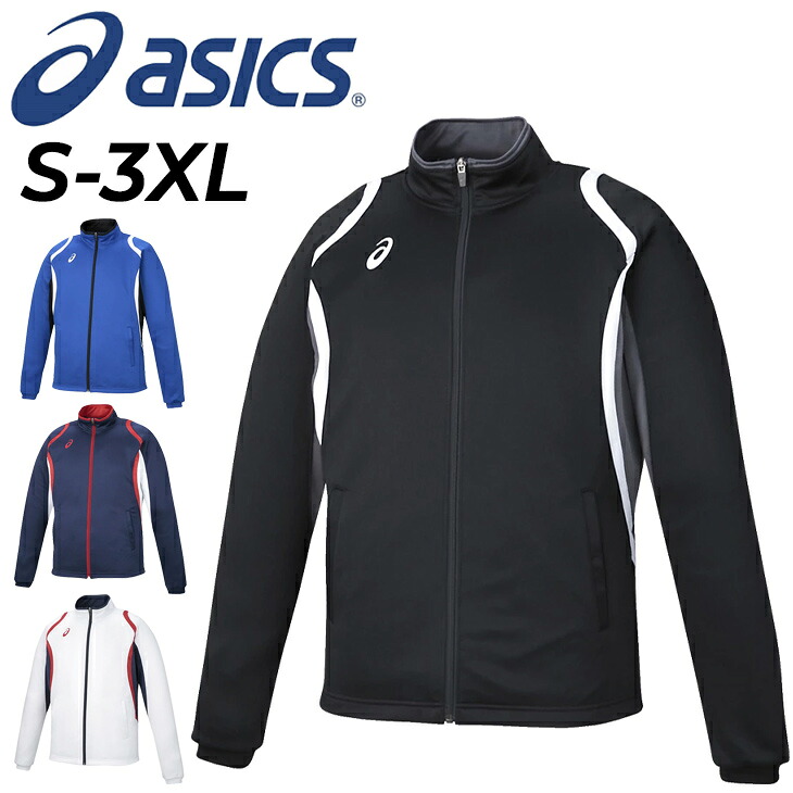 送料無料 アシックス ジャージ メンズ asics ドライトレーニングジャケット(リサイクル素材)スポーツウェア アウター ジャージー メンズウエア 男性 トラックジャケット 大きいサイズ 上着 服 ブランド アパレル/2031D912【取寄】【返品不可】【ギフト不可】