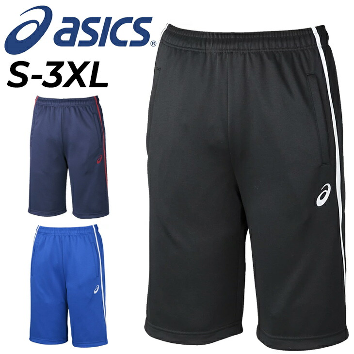 送料無料 アシックス ショートパンツ ジャージ メンズ asics ドライトレーニングハーフパンツ（リサイクル素材） スポーツウェア ジャージー メンズウエア 男性 ボトムス 短パン 大きいサイズ 半ズボン ずぼん 服 ブランド アパレル/2031D914【取寄】【返品不可】