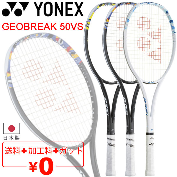楽天市場】ヨネックス ジオブレイク50VS アッシュグレー GEO50VS