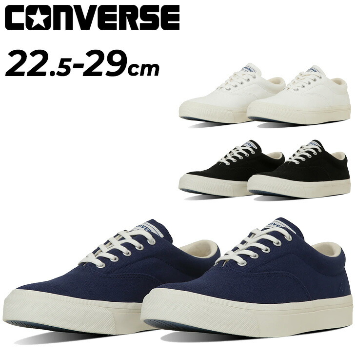 送料無料 コンバース スニーカー メンズ レディース 靴 converse スキッドグリップ ユニセックス ローカット カジュアルシューズ メンズスニーカー 男性 女性 男女兼用 大きいサイズ シンプル ブランド SKIDGRIP くつ/3550062