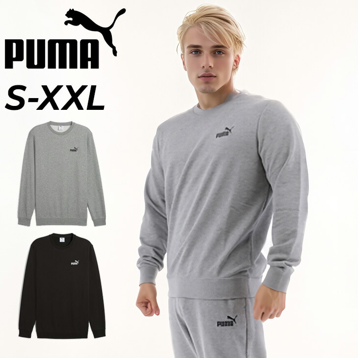 PUMA　プーマ　スウェット　トレーナー　150　グレー＆ブラックセット　新品 楽天市場】プーマ PUMA（スウェット・トレーナー｜トップス