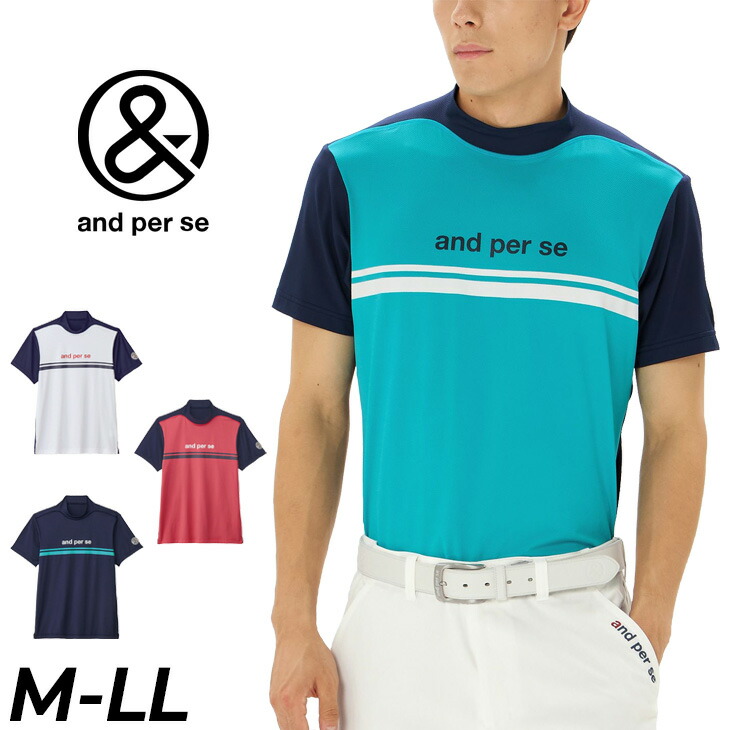 専用！and per se 半袖モックネックシャツ エメラルドグリーン L 未使用品 メンズ アンパスィ and per se 半袖シャツ M ネイビー