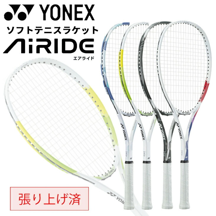 YONEX GEOBREAK 70S テニスラケット・ケース付き - メルカリ