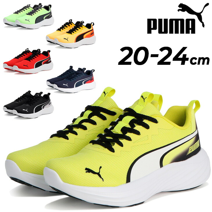 最安値に挑戦！ 楽天市場】送料無料 プーマ キッズ スニーカー 17-24cm|PUMA 靴