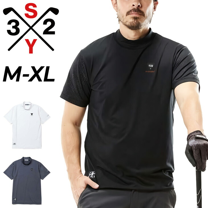 送料無料 SY32 BY SWEET YEARS GOLF メンズ 半袖シャツ モックネック ゴルフウェア SY32 スウィートイヤーズ 吸水速乾 ストレッチ UV加工 男性 モックシャツ トップス 紳士用 ゴルフシャツ 服 ブランド G-002 EMBOSS STRETCH MOCK アパレル/SYG-25S024