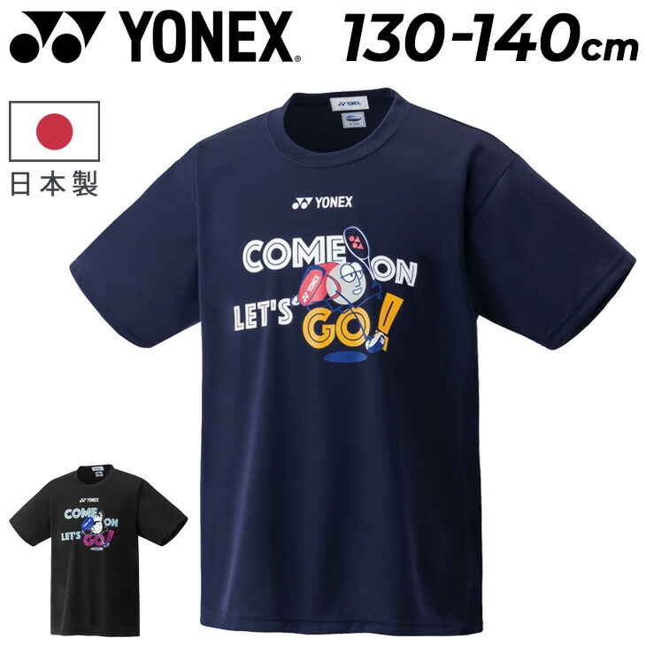 ヨネックス　ジュニア　130〜150 まとめ売り ヨネックス ジュニア 130〜150 まとめ売り ヨネックス ジュニア 130