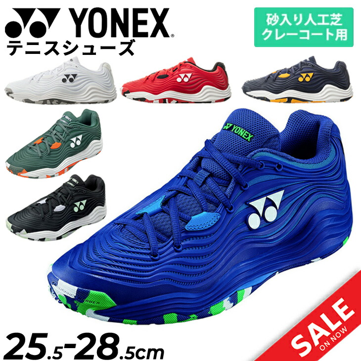 送料無料 ヨネックス メンズ テニスシューズ 3E設計 靴 クレー・砂入り人工芝コート用 YONEX パワークッション フュージョンレブ5 メン GC ソフトテニス ローカット 男性用 中高校生 学生 くつ クツ ブランド スポーツシューズ/SHTF5MGC画像