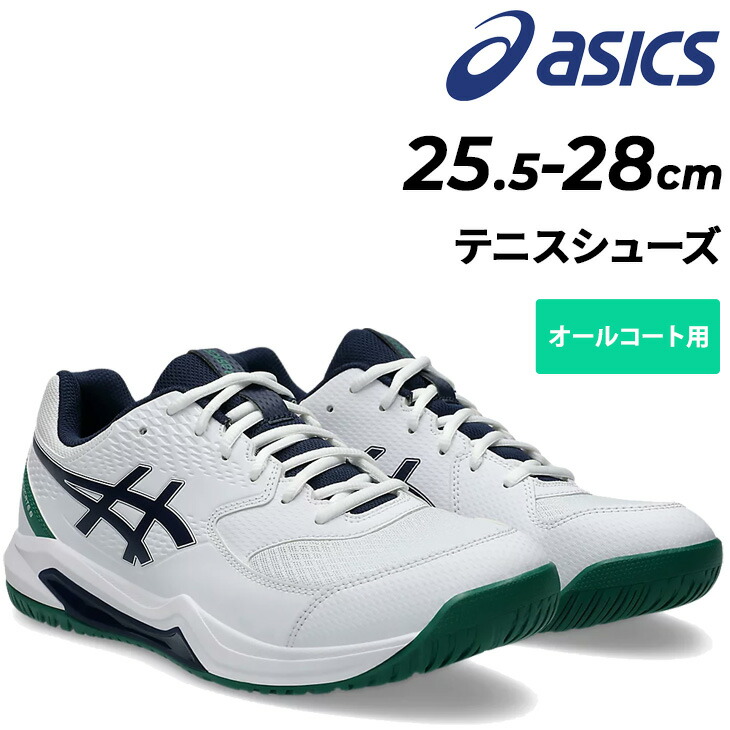 asics GEL-DEDICATE8 テニスシューズ ブラック/ホワイト Amazon | [アシックス] テニスシューズ GEL-DEDICATE 8 メンズ