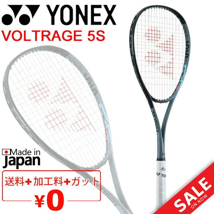 大特価!! 楽天市場】送料無料 YONEX ソフトテニスラケット ヨネックス ラケット(軟式用)
