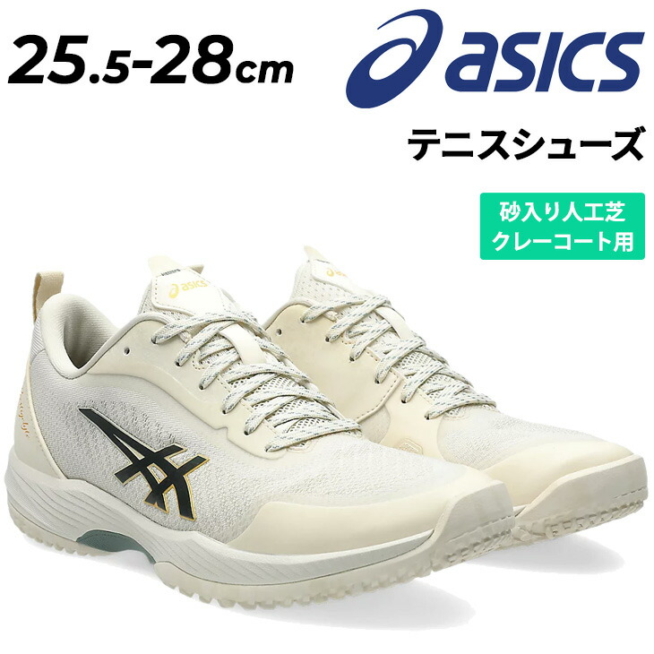 テニス 27cm アシックス PRESTIGELYTE 5 OC WIDE PRESTIGELYTE 5 OC (オムニ・クレー)WIDE | WHITE/ELECTRIC BLUE