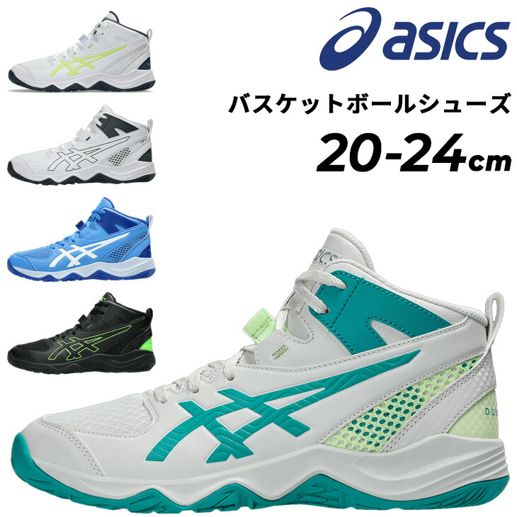 asics バスケットボールシューズ 1064a014102-a.jpg