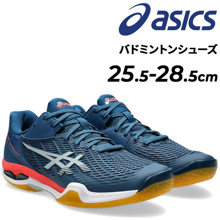 ASICS バドミントンシューズ ネイビー/ライム　26.5 0000001235868_r1_01.jpg