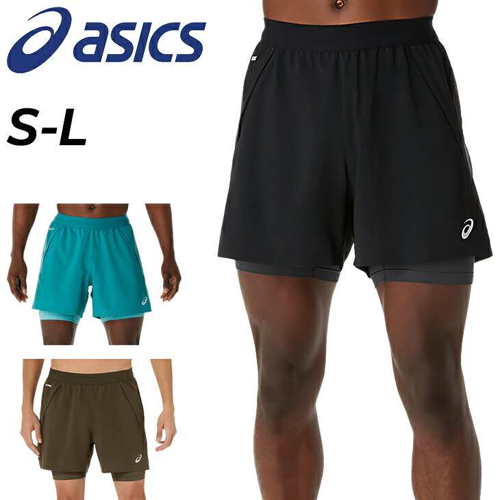 送料無料 アシックス メンズ ランニングパンツ asics ROAD 2-N-1 5インチショーツ インナータイツ付き ショートパンツ 男性 ランニングウェア ジョギング マラソン 陸上 トレーニング ハーフパンツ ボトムス 短パン スポーツウェア メンズウエア ブランド アパレル/2011D245