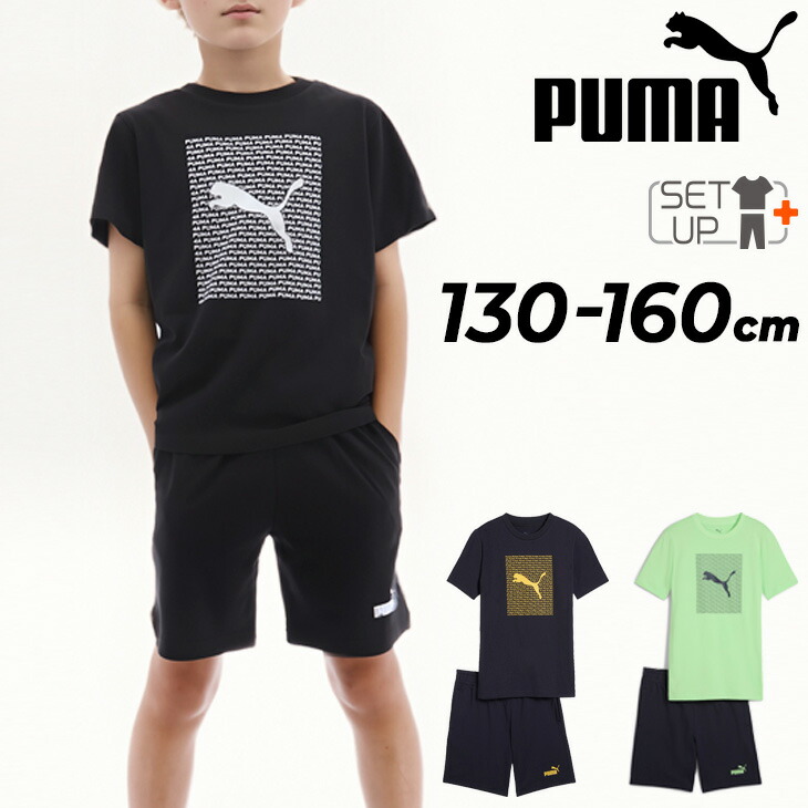 楽天市場】プーマ キッズ 半袖Tシャツ ハーフパンツ 上下 2点