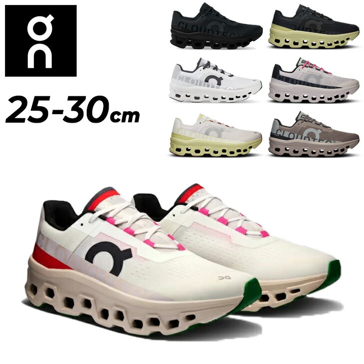 On -  On Cloudmonster クラウドモンスター　25cm On On（オン） ランニングシューズ メンズ クラウド モンスター