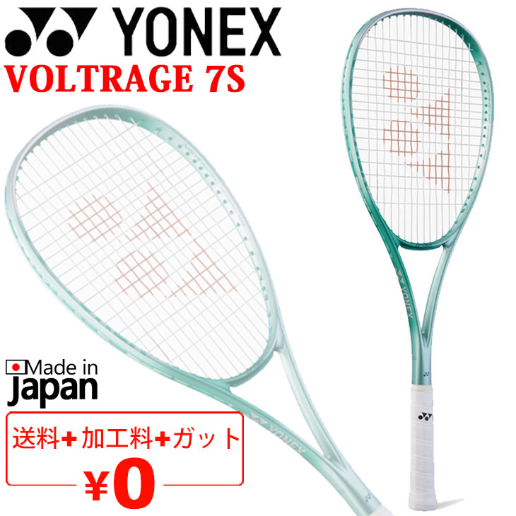 楽天市場】ヨネックス YONEX ソフトテニスラケット F-LASER 7S