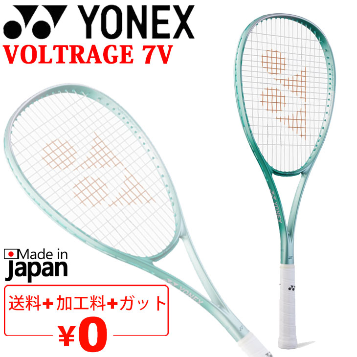 楽天市場】ヨネックス YONEX ソフトテニスラケット F-LASER 5V