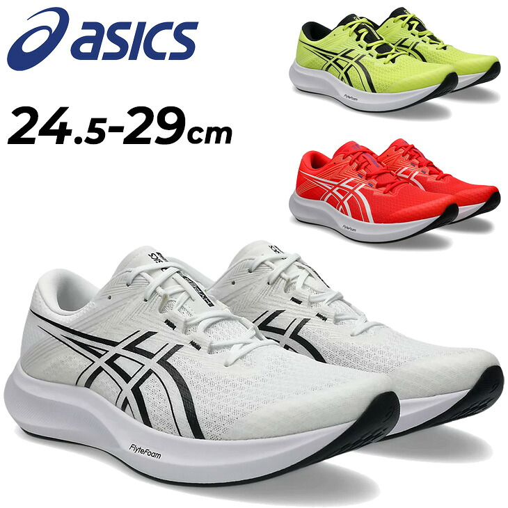 送料無料 アシックス ランニングシューズ 2E相当 メンズ asics HYPER SPEED 5 スタンダードラスト ローカット ひも靴 通気性 ジョギングシューズ トレーニング 部活 運動靴 男性 スポーツシューズ 大きいサイズ くつ ブランド アシックスシューズ ランシュー/1011C084