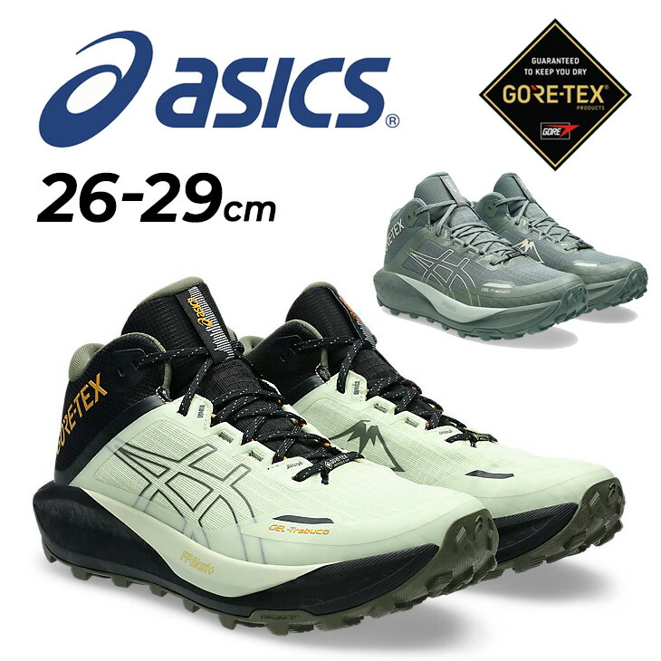 asics - アシックス　ランニング用シューズ 楽天市場】送料無料 アシックス ランニングシューズ 運動靴