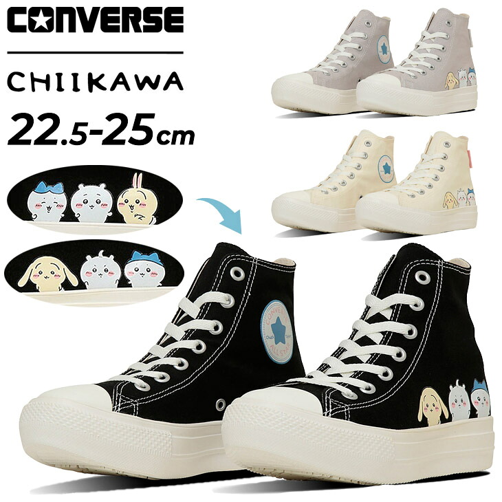 送料無料 コンバース スニーカー ちいかわ コラボモデル レディース シューズ 靴 CONVERSE オールスター ALL STAR LIGHT PLTS PT HI CHIIKAWA ハチワレ うさぎ キャラクター 女性 厚底 キャンバス カジュアルシューズ レディーススニーカー かわいい ブランド くつ/3131524