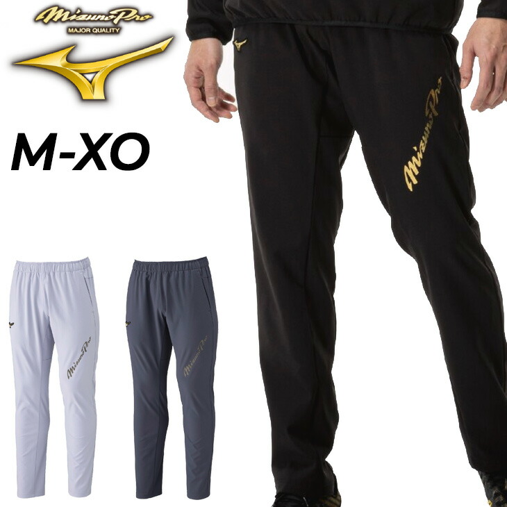 送料無料 ミズノ トレーニングパンツ メンズ ユニセックス ジャージ mizuno ミズノプロ テックシールドパンツ 限定カラー ロングパンツ 野球 スポーツウエア 防風 ストレッチ 暖かい 秋冬 ジャージー 長ズボン ボトムス ずぼん ブランド アパレル/12JFCW77｜APWORLD